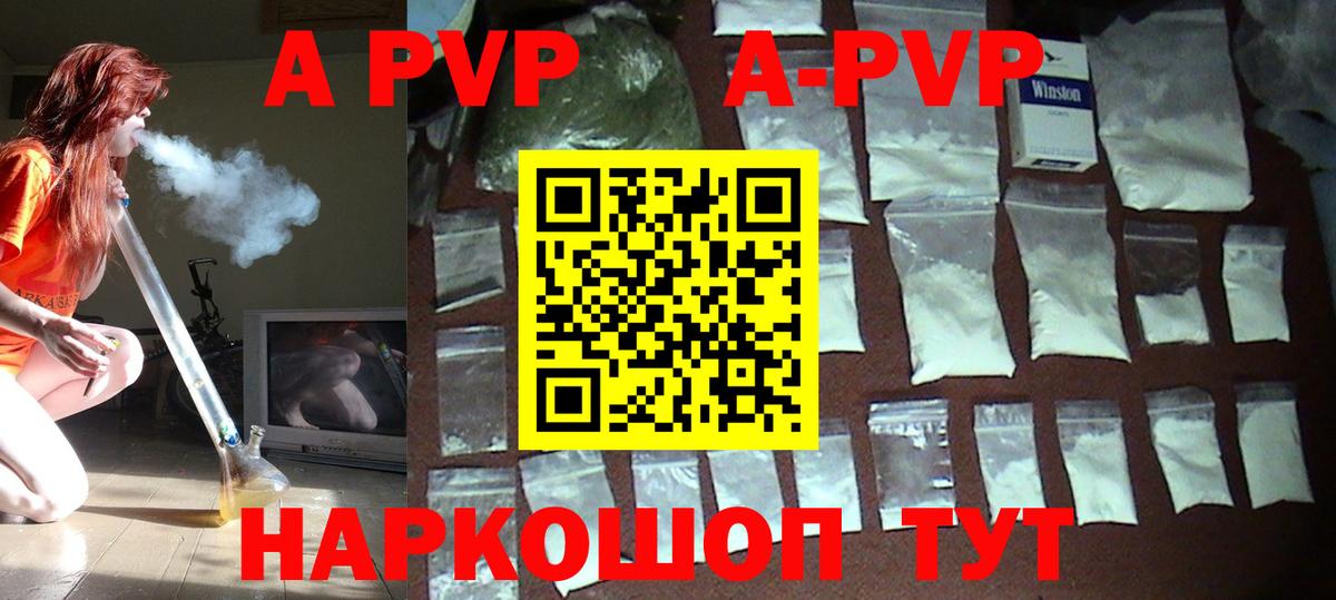 Alfa_PVP Crystall Печора