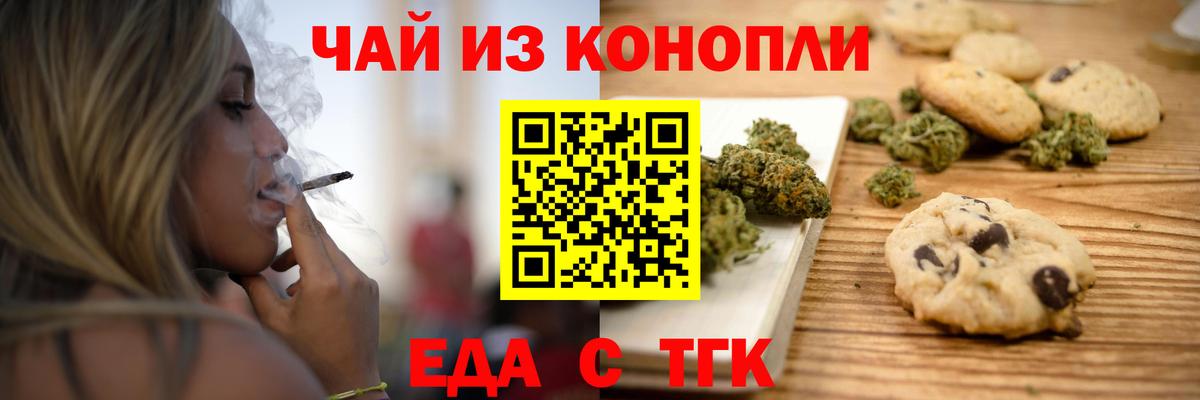 Печора  Еда ТГК марихуана  Вход с VPN 
