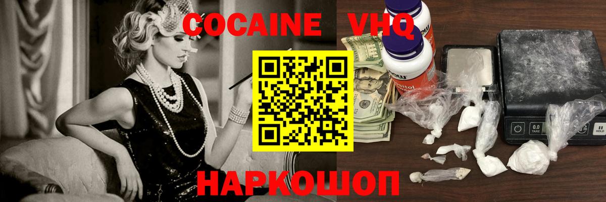 КОКАИН  COCAIN FishScale  Печора  Вход с VPN  Cocaine Fish Scale 