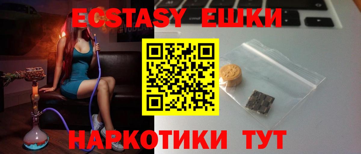 Экстази  Вход с VPN  Печора  Ecstasy MDMA  купить  цена  ссылка на мегу ТОР  Ecstasy DUBAI 