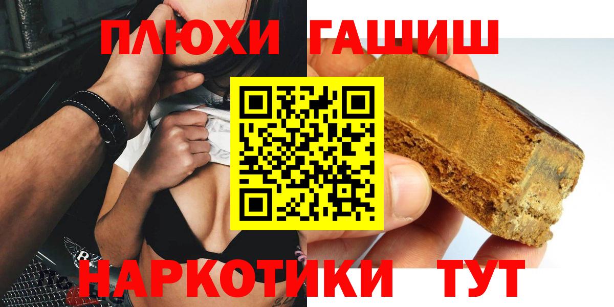 Печора  ГАШ индика сатива  Вход с VPN  ГАШ индика сатива 