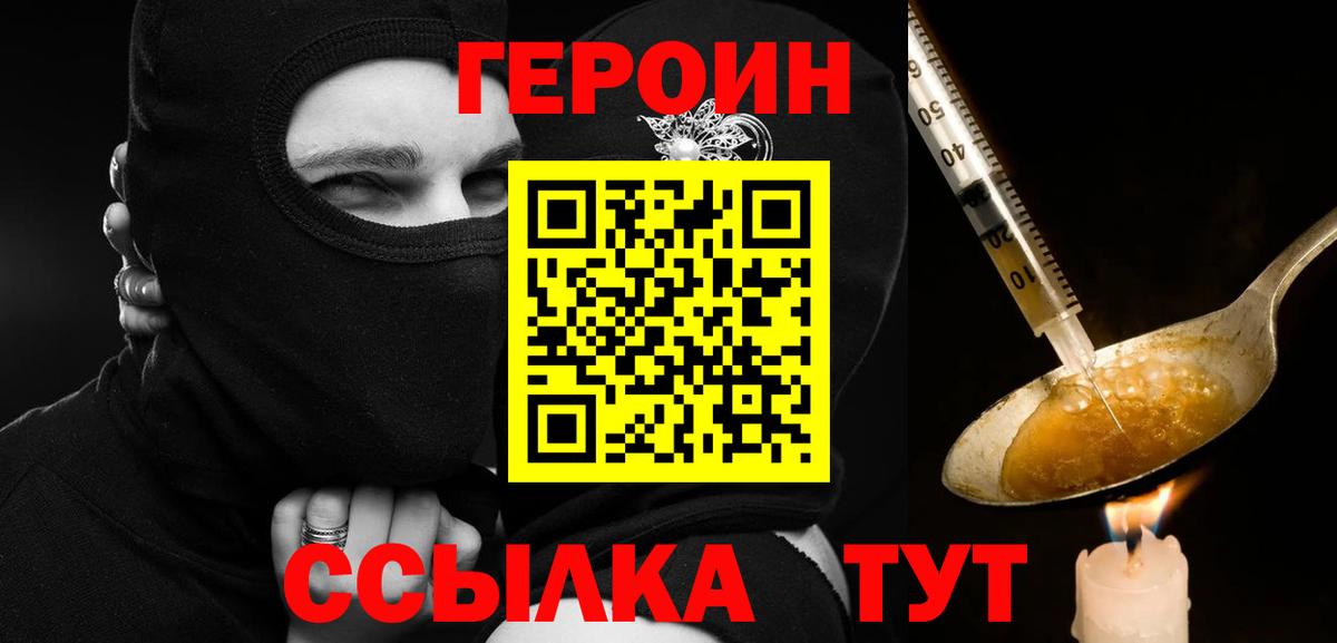 ГЕРОИН гречка  Героин  Печора  Вход с VPN 