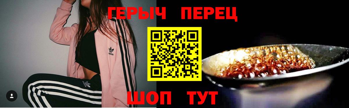 Героин герыч Печора