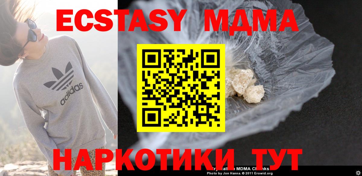 MDMA crystal  МДМА молли  Вход с VPN  Печора 