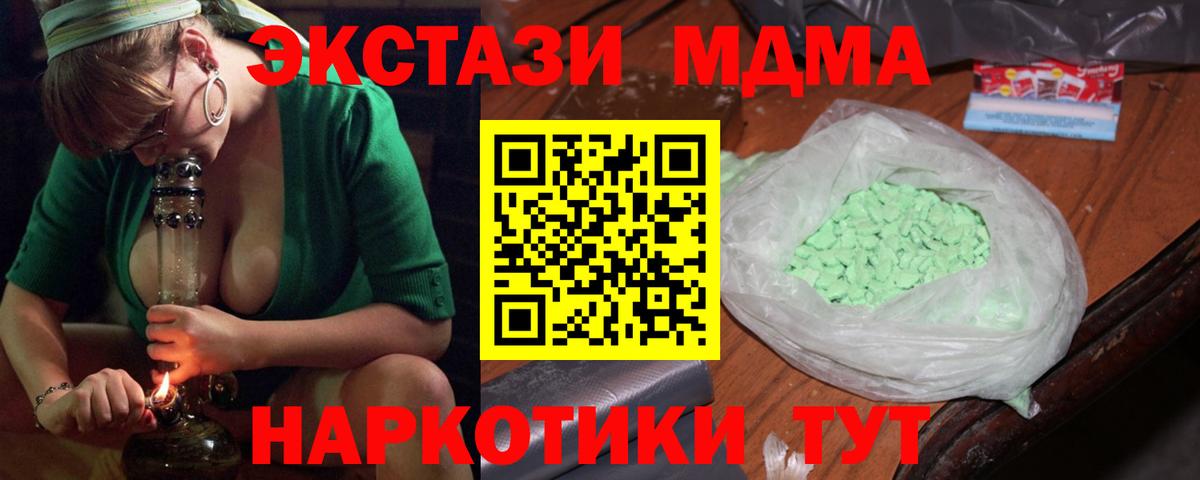 МДМА VHQ Печора