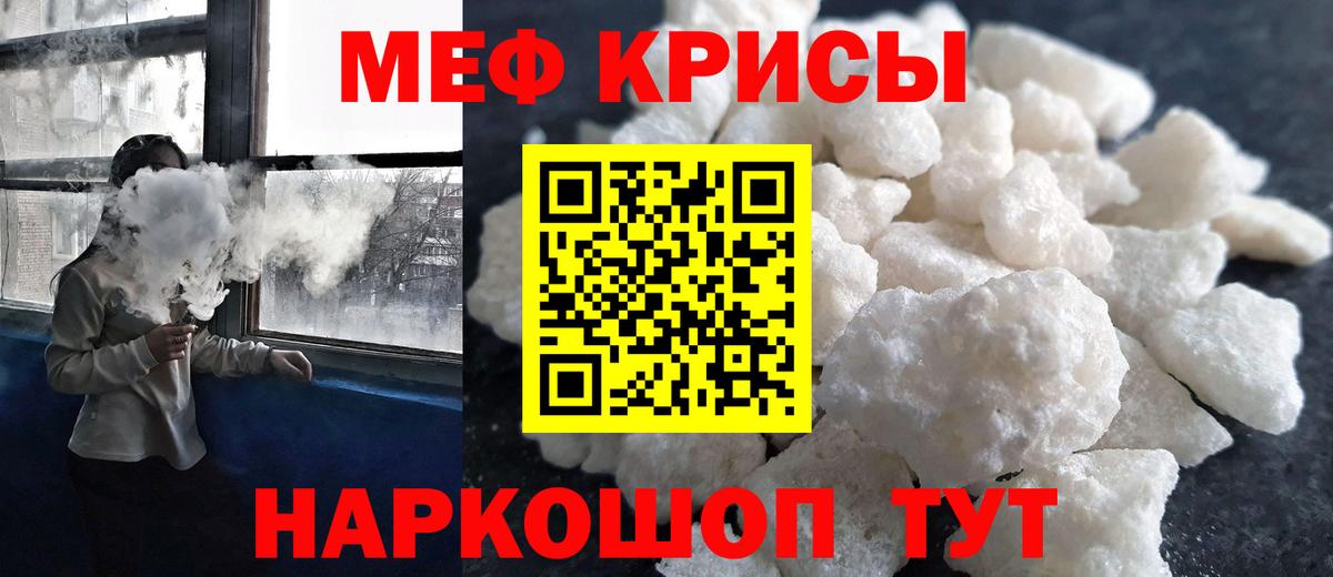 Меф мяу мяу кристаллы Печора