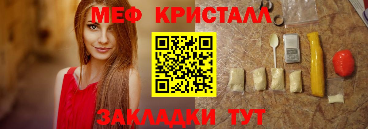 МЯУ-МЯУ mephedrone  Мефедрон  Меф мяу мяу  Печора  Вход с VPN 