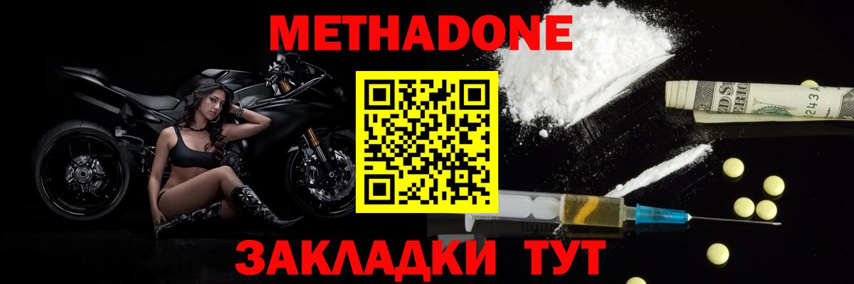 Печора  Метадон белоснежный  Метадон methadone  Вход с VPN 