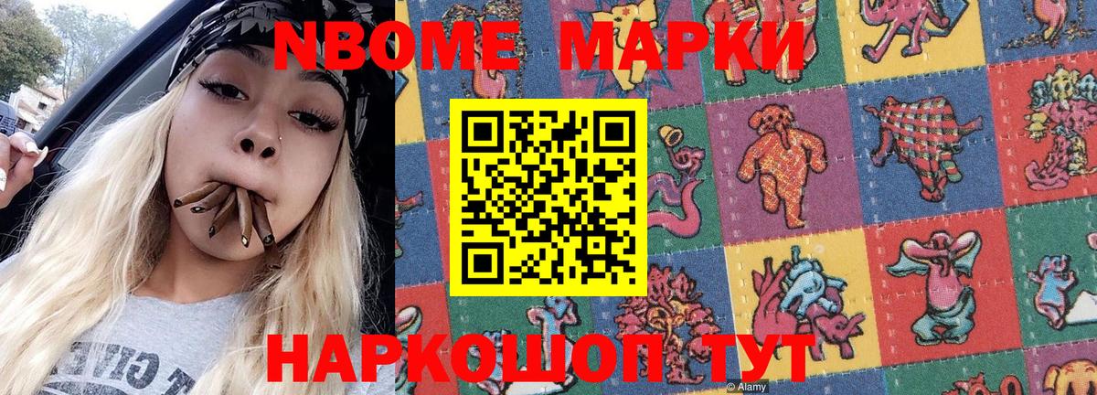 Марки N-bome  Вход с VPN  Печора  Марки 25I-NBOMe 1,5мг 