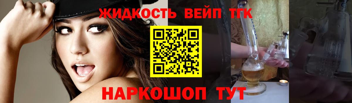 Дистиллят ТГК вейп с тгк  Вход с VPN  Печора 