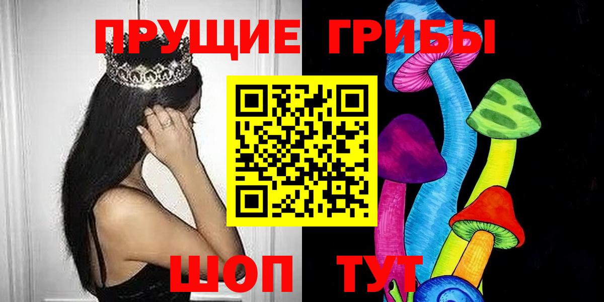 Галлюциногенные грибы Magic Shrooms Печора